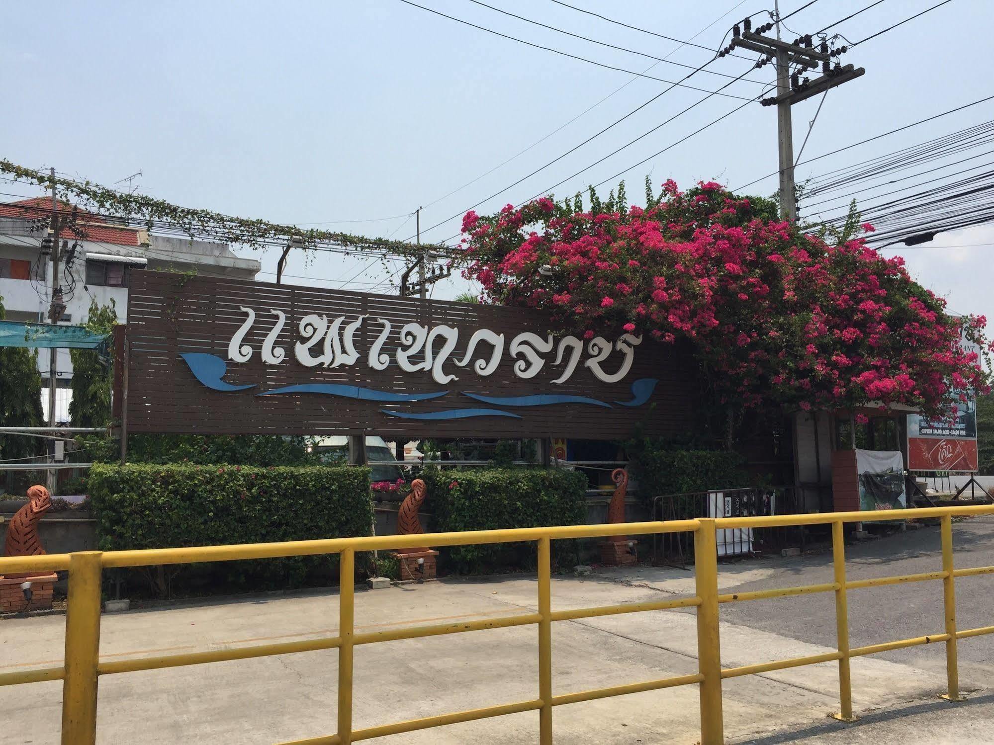 Taevaraj Place Phra Nakhon Si Ayutthaya Ngoại thất bức ảnh